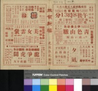 藏品(糊塗大影迷)的圖片