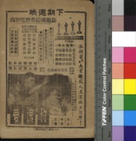 藏品(雙鳳爭輝)的圖片