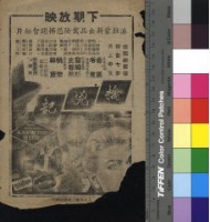 藏品(鳳女龍駒)的圖片