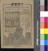 藏品(羅曼斯姑娘)的圖片