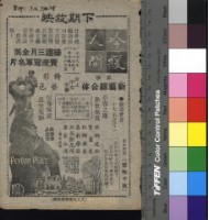 藏品(四月薔薇處處開)的圖片