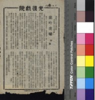 藏品(龍吟虎嘯)的圖片