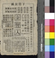 藏品(美女與盜賊)的圖片