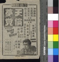 藏品(無賴松五郎)的圖片