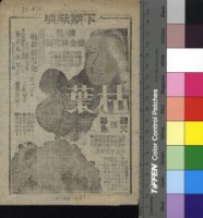 藏品(白蛇傳)的圖片