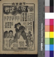 藏品(巨人)的圖片