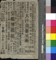 藏品(見習醫生)的圖片