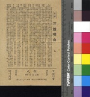 藏品(太陽谷)的圖片