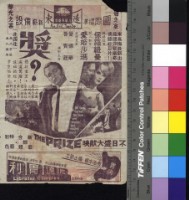 藏品(三怒漢)的圖片