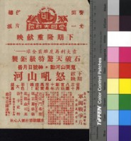 藏品(百劫紅顏)的圖片