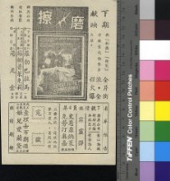 藏品(豪勇七蛟龍)的圖片