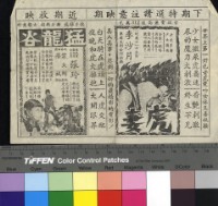 藏品(軍法大審)的圖片