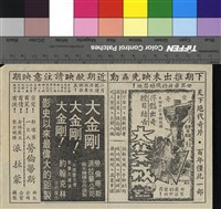 藏品(盤古開天)的圖片