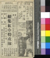 藏品(生死追蹤)的圖片