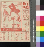 藏品(飛躍杜鵑窩)的圖片