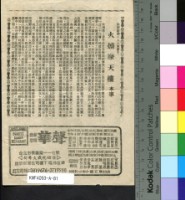 藏品(火燒摩天樓)的圖片