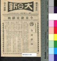 藏品(金屋夢痕)的圖片