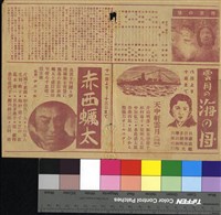 藏品(純情二重奏)的圖片