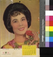 藏品(邵氏明星月曆)的圖片