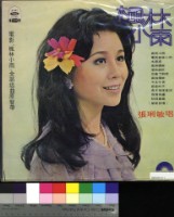 藏品(電影原聲帶「楓林小雨」)的圖片