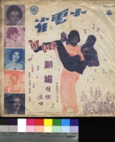 藏品(電影原聲帶「小雲雀」)的圖片