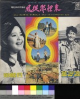 藏品(電影原聲帶「風從哪裡來」)的圖片