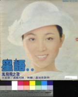 藏品(電影原聲帶「星語」)的圖片