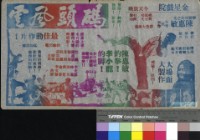 藏品(碼頭風雲)的圖片