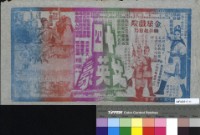 藏品(十四女英豪)的圖片