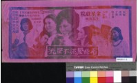 藏品(看你風流不風流)的圖片