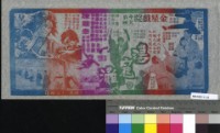 藏品(蕩寇灘)的圖片