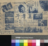 藏品(真孝子)的圖片