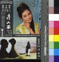 藏品(情人石)的圖片