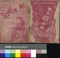 藏品(驚魂記)的圖片