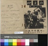 藏品(血手印)的圖片