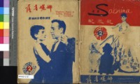 藏品(龍鳳配)的圖片