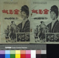 藏品(金玉奴)的圖片