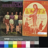 藏品(國際電影教育10期)的圖片