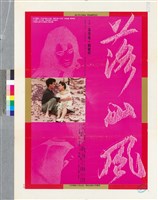 藏品(落山風)的圖片