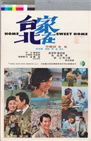 藏品(家在台北)的圖片