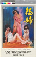 藏品(怨婦)的圖片