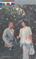 藏品(女人四十)的圖片