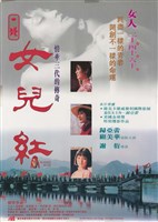 藏品(女兒紅)的圖片