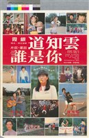 藏品(雲知道你是誰)的圖片