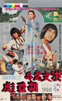 藏品(洪文定與胡亞彪)的圖片