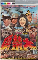 藏品(大禁區)的圖片