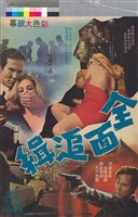 藏品(全面追缉)的圖片