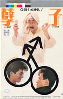藏品(孽子)的圖片