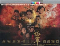 藏品(孤軍)的圖片