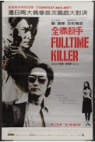 藏品(全職殺手)的圖片